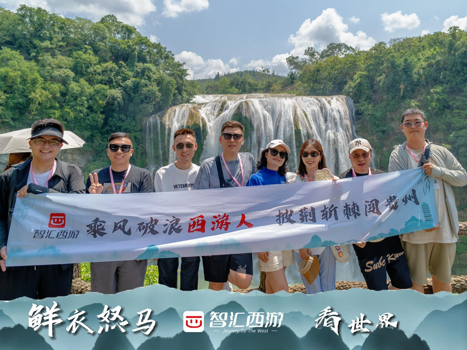 鲜衣怒马看世界