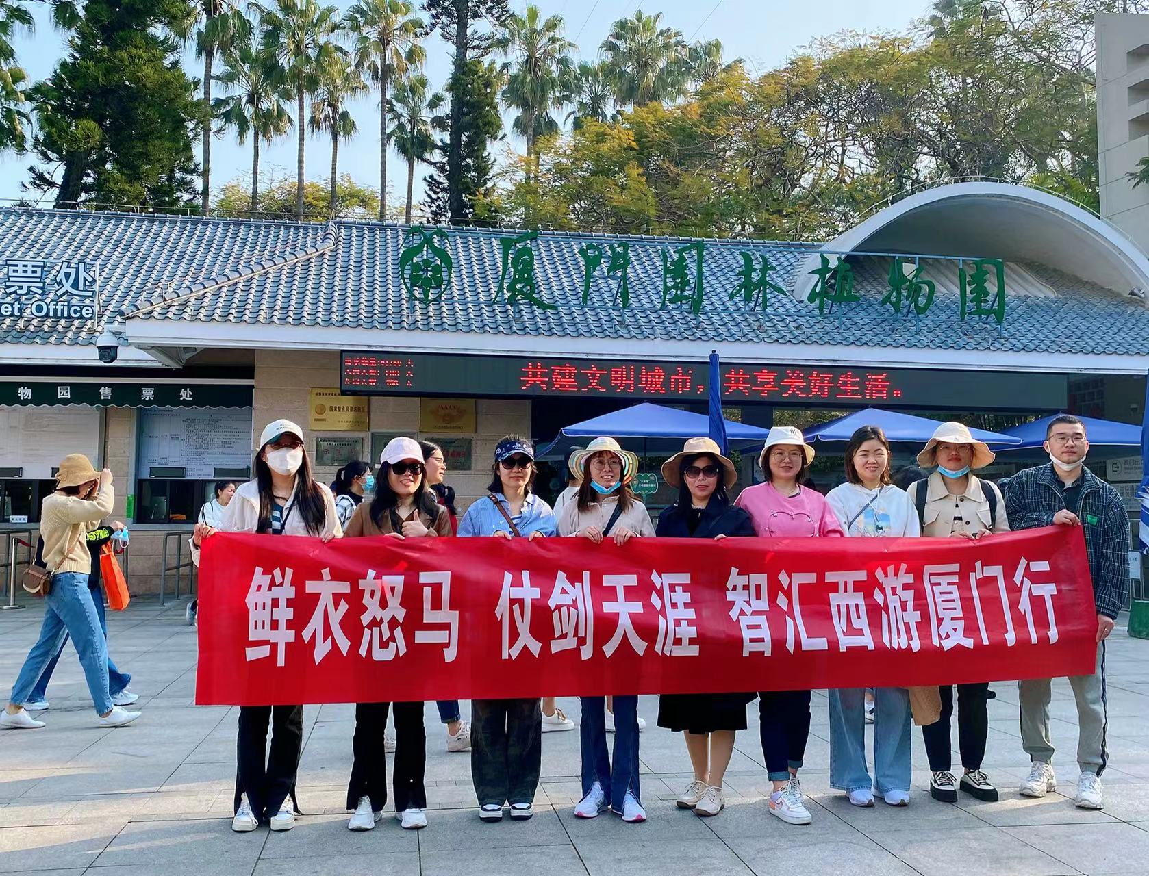 鲜衣怒马看世界